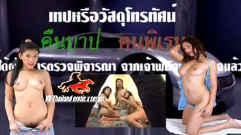 โป๊ เย็ดเลขา เย็ดควย