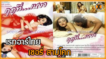 โป๊ เอากัน เลียหี