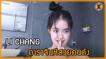 โชว์หี เบ็ดหี เกี่ยวหี