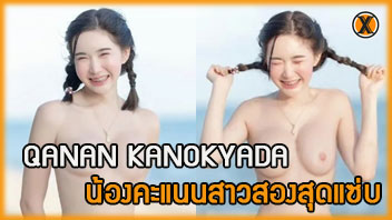 โชว์นม เต้นยั่ว หีโหนก